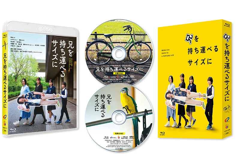 WEB  BD_aniwo-tenkaizu.jpg
